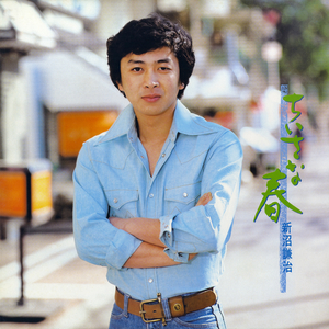 さよならは言わない