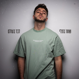 שירים על הפסנתר