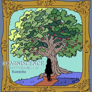 柏木の下で見た優しい君 (日本語Revised)