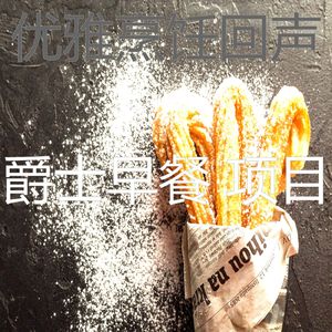 有趣早上情怀