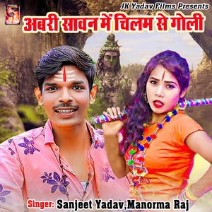 Abri Sawan Me Chilam Se Goli