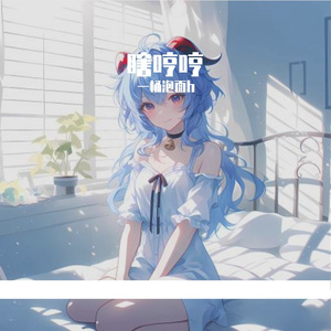 煤气煮泡面