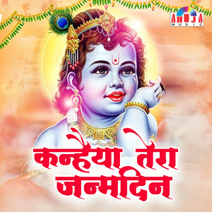 US BASURIWALE KI NEELE GHODE WALE KI