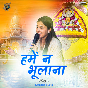 Hume Na Bhulana