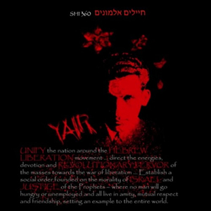 Unknown Soldiers (Hayalim Almonim)