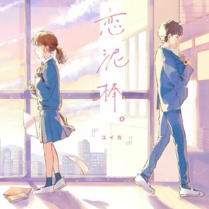 Koidorobou. (Taste Future Bounce Edit) [Extended Mix]