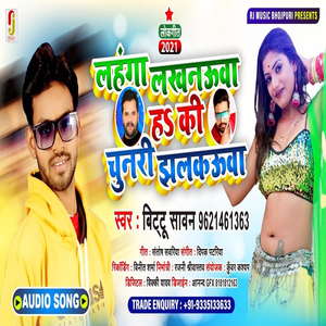 Lahnga Lucknuwa Ki chunari Jhalkuwa