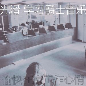 抚慰的考试回忆