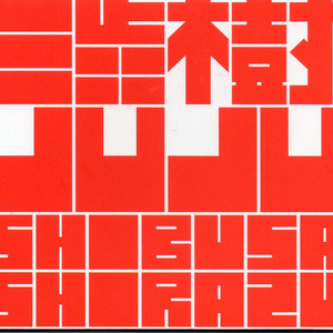 幻想交響曲第一楽章「夢-情熱」より