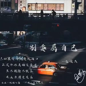 如果没有把爱说出口