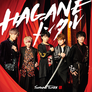 UTAKATA（Instrumental）