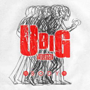 躯壳(COVER 蘑菇团)