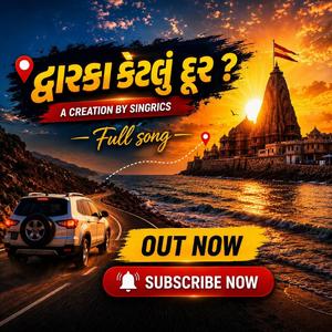 Dwarka Ketlu Dur