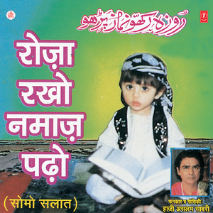 Tumhe Namaaz Ki Fursat Nahin
