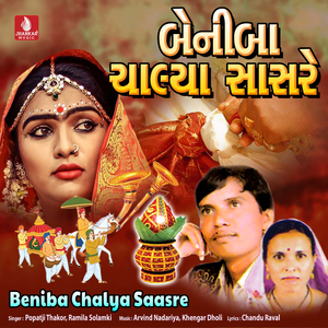 Sedde Thi Sedde Thi Utari