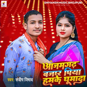 Azamgarh Bajar Piya Humke Ghumada