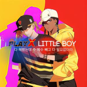 다 해봤는데 주 예수 빼고 다 필요없더라