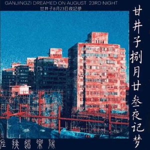 不能承受的生命之轻