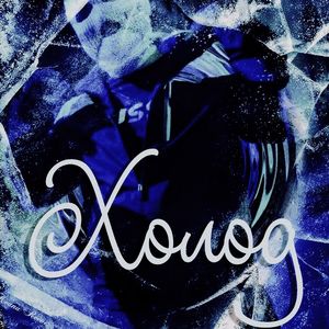 Особа (prod. by Caps CTRL)