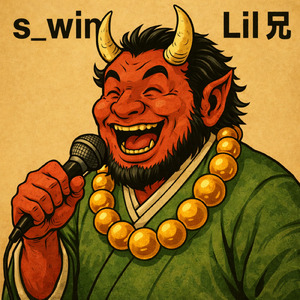 ラップする門には福来たる (feat. Lil 兄)