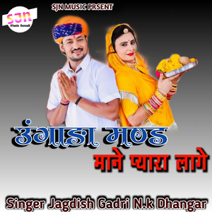 Ungada Mand Mane Pyara Lage