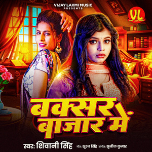 Buxer Bajar Mein