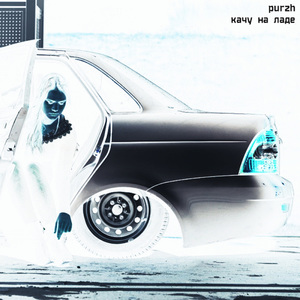 Качу на Ладе