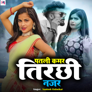 Patli Kamar Tirchhi Nazar