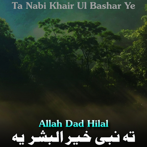 Pa De Rozha Ke Da Allah Staar Hikmatona De