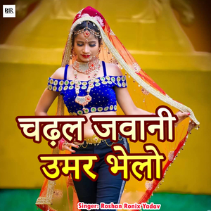 Chadal Jawani Umar Bhelo