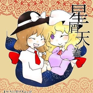 车椅子の未来宇宙