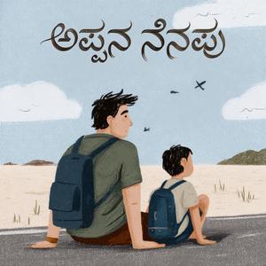 Appana Nenapu