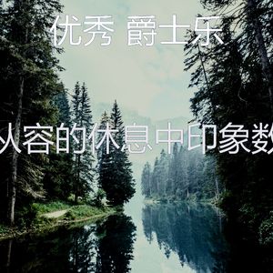 有趣午觉时间情怀