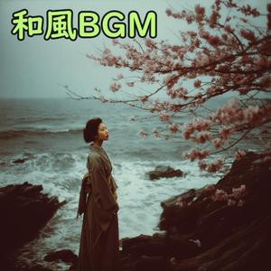 風に揺れる花 - 和楽器