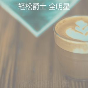 有趣阅读情怀