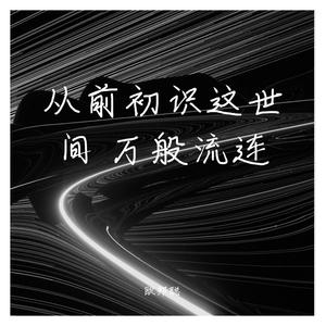 起风了（原版）