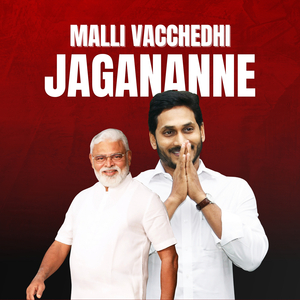 Malli Vacchedhi Jagananne