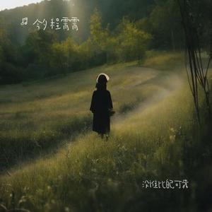 没谁比自己可靠