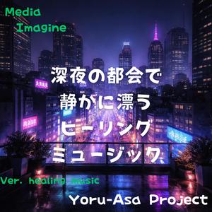 雨上がりのネオンロード