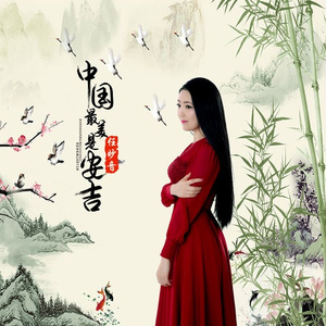 中国最美是安吉 (DJ何鹏版)