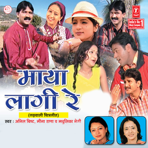 Tera Bana Mee Mari Khapi Gayon