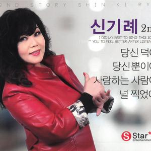 당신 덕에(Inst.)