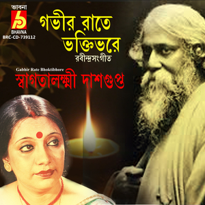 Gabhir Rate Bhoktibhore