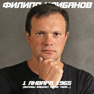1 января 1965 (Волхвы забудут адрес твой...)