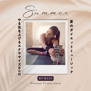 痩せる準備-中級者用-