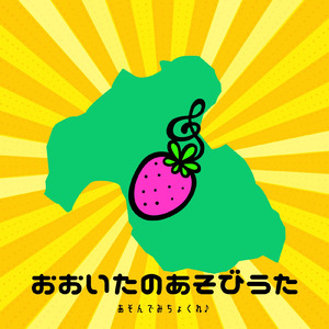 おおいたれっしゃ