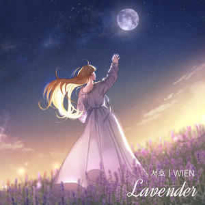Lavender(Inst.)