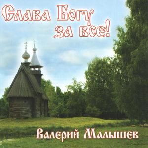 Svjatomu velikomucheniku Georgiju Pobedonoscu