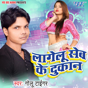 Lagelu Fall Ke Dukaan