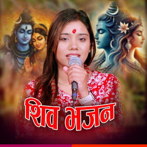 Shiva Bhajan (Live)